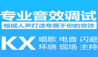 KX官方调试效果表